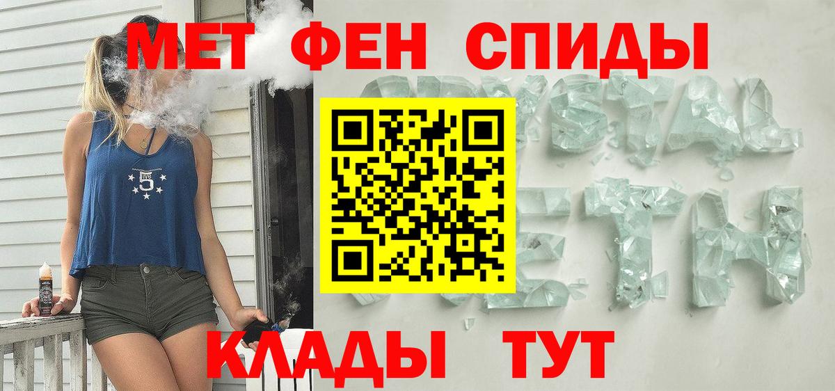 Тобольск  АМФ Розовый  Амфетамин  Вход с VPN 