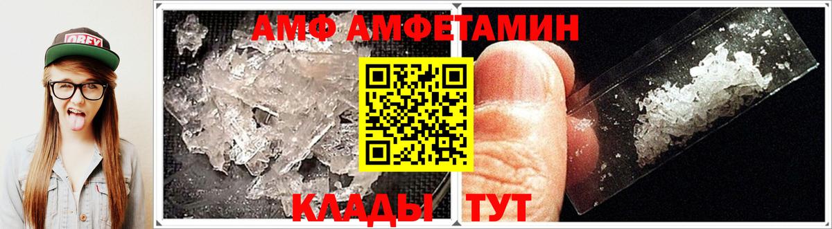 АМФЕТАМИН 97% Тобольск