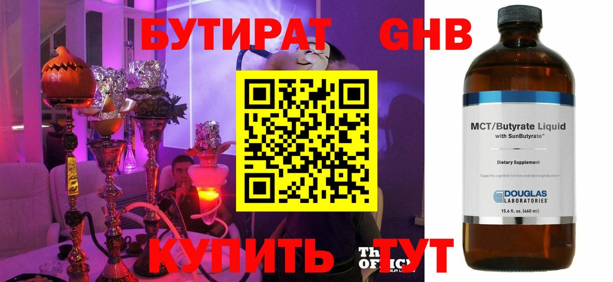 БУТИРАТ оксана  Вход с VPN  Тобольск 