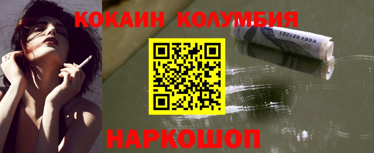 КОКАИН  Вход с VPN  КОКАИН 97%  дарнет шоп  Кокаин 98%  Тобольск 