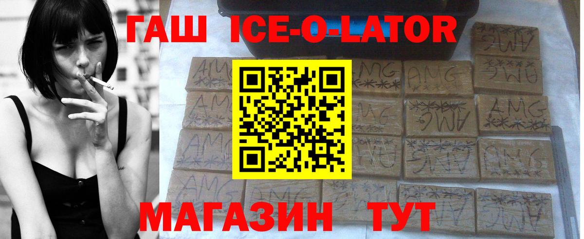 ГАШИШ Изолятор Тобольск
