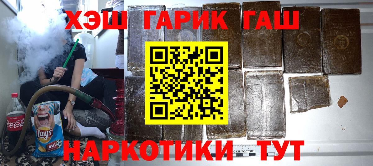Тобольск  ГАШ  Вход с VPN  Гашиш гарик  ГАШ убойный 