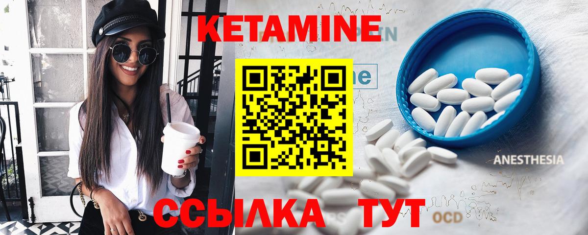КЕТАМИН VHQ  Вход с VPN  Тобольск 
