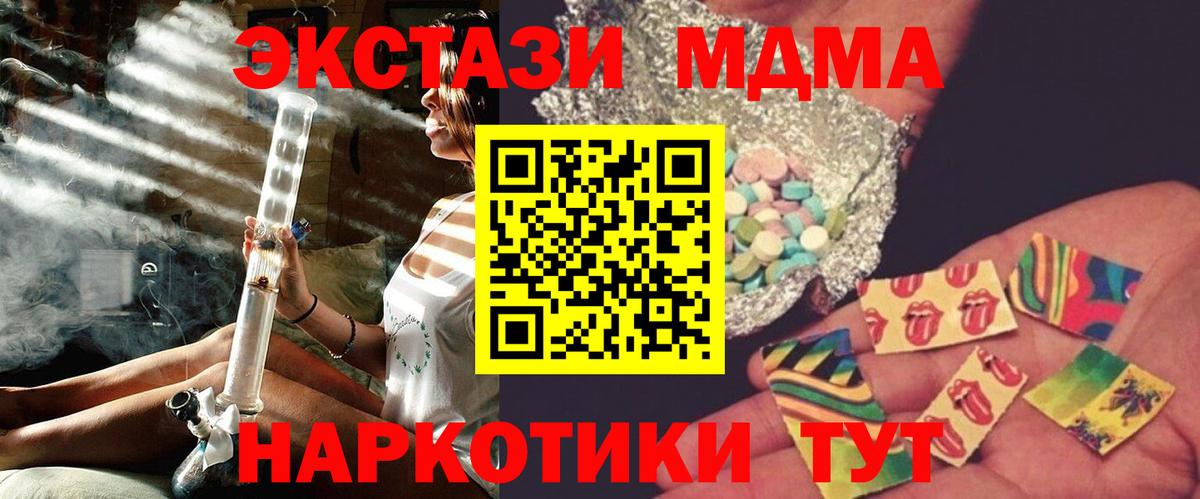 МДМА кристаллы Тобольск