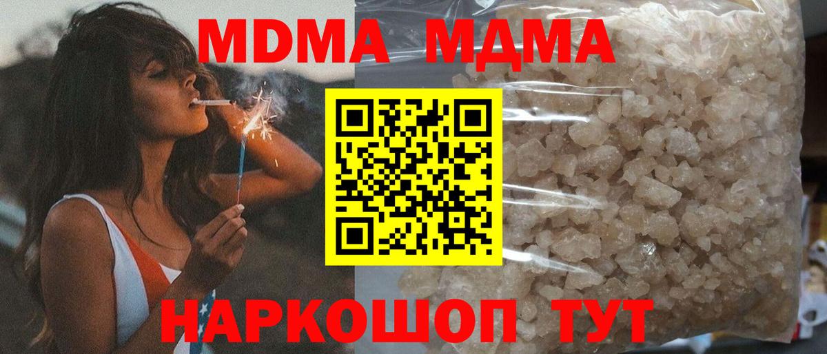 MDMA кристаллы  Вход с VPN  Тобольск  MDMA молли 
