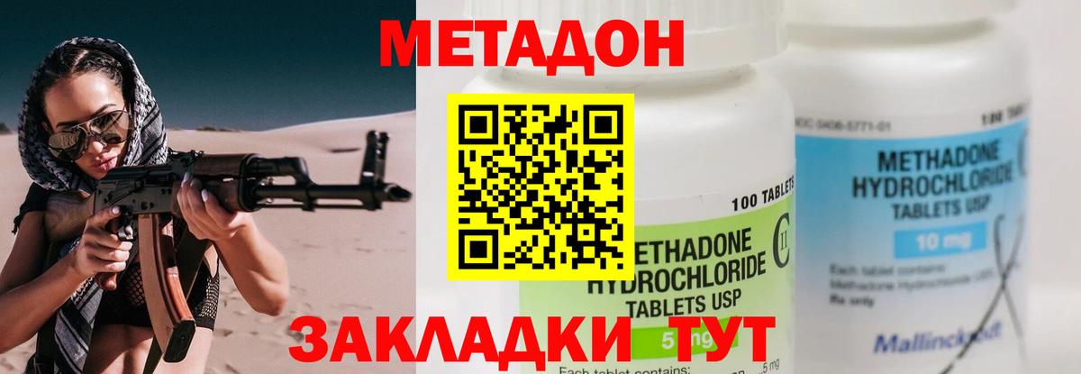 Метадон белоснежный  Вход с VPN  Тобольск 