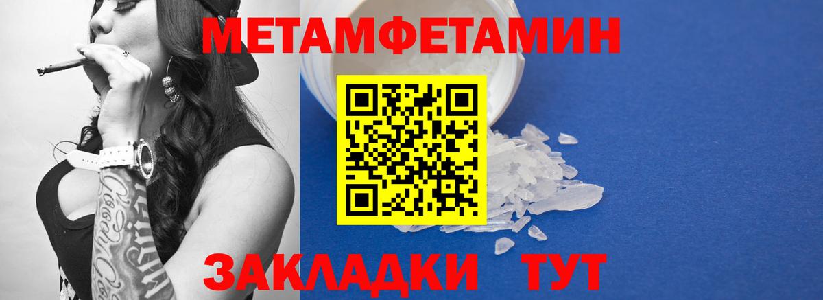 МЕТАМФЕТАМИН пудра  Первитин  Тобольск  Вход с VPN 