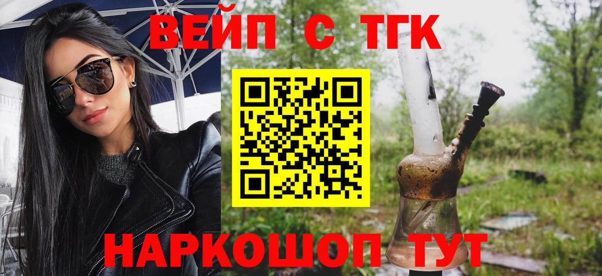 Дистиллят ТГК гашишное масло  Вход с VPN  Дистиллят ТГК концентрат  Тобольск 