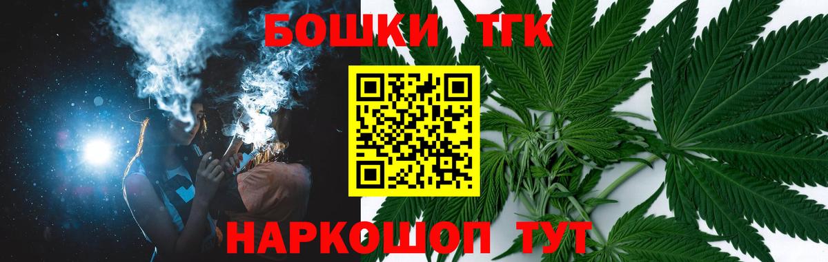 Канабис THC 21% Тобольск